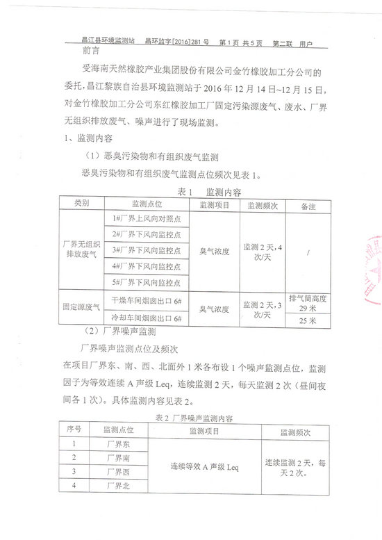 首页- 南宫NG28国际集团官方网站