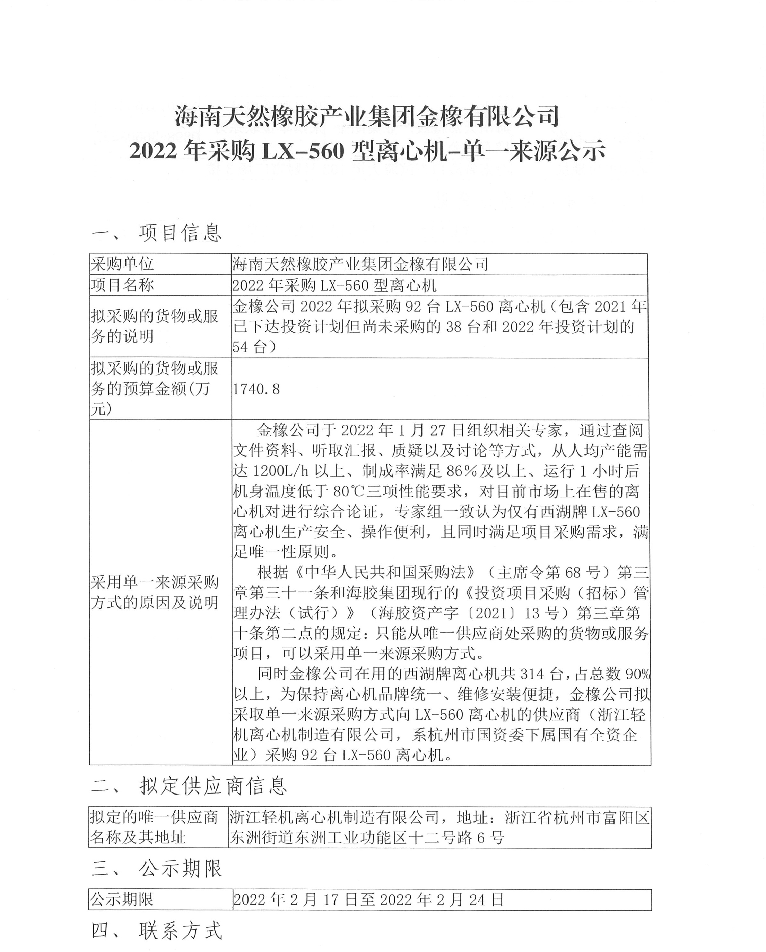 首页- 南宫NG28国际集团官方网站
